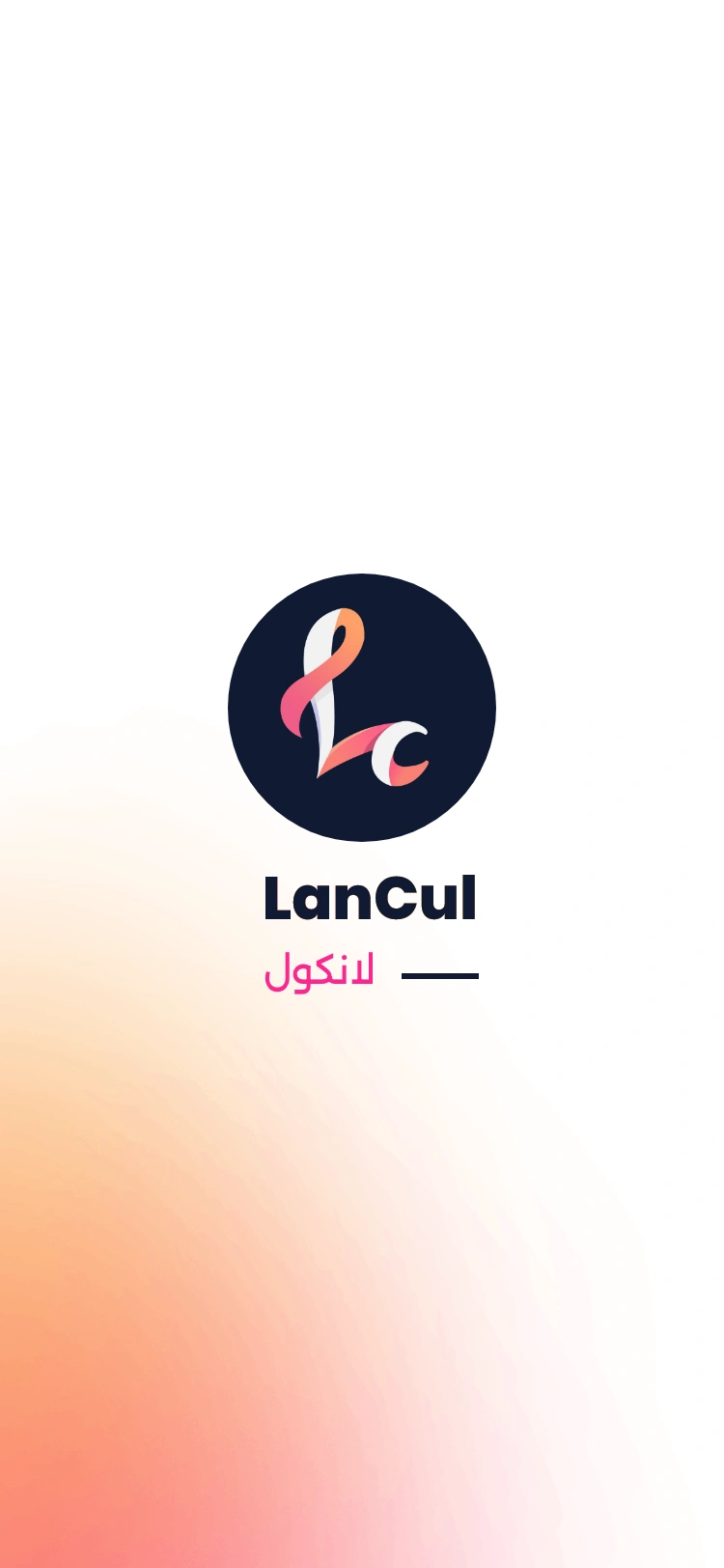 تصميم تطبيقات لانكول للرشاد السياحي السعودي